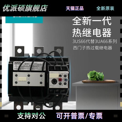 西门子热过载继电器3UX1423 配3UA6640-3C 3UA6640-3D 3UA6640-3E
