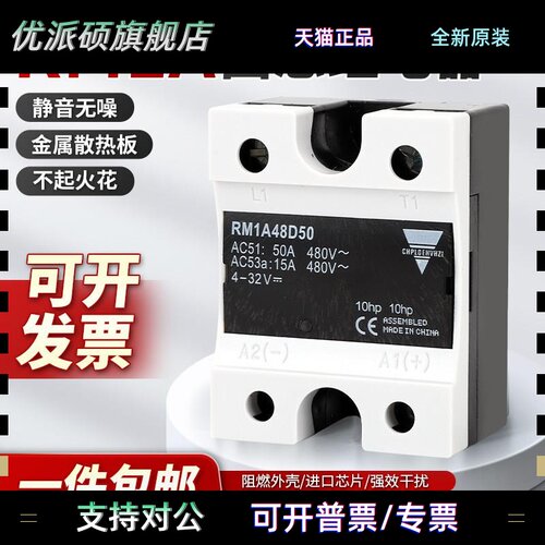 佳乐款单项固态继电器RM1A40D50 48D50 75B S18 RS1A40D40E 25E