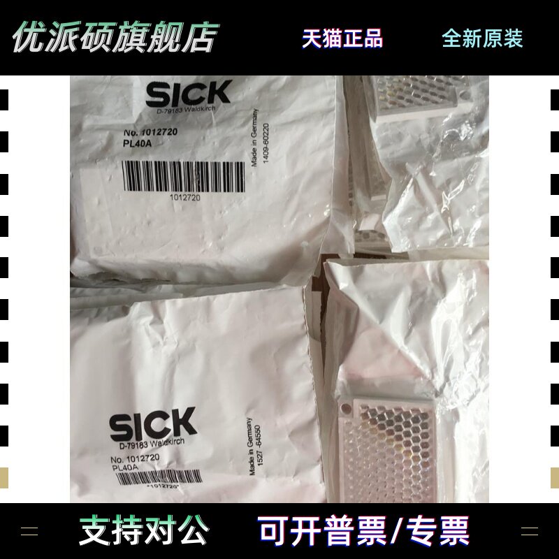 现货销售全新原装德国西克SICK反光板PL40A 货号1012720