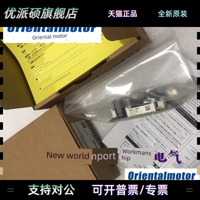 东方电机驱动器SD5114P2 SD5107P3 SD5103P3 SD5128P2 SD5114P3