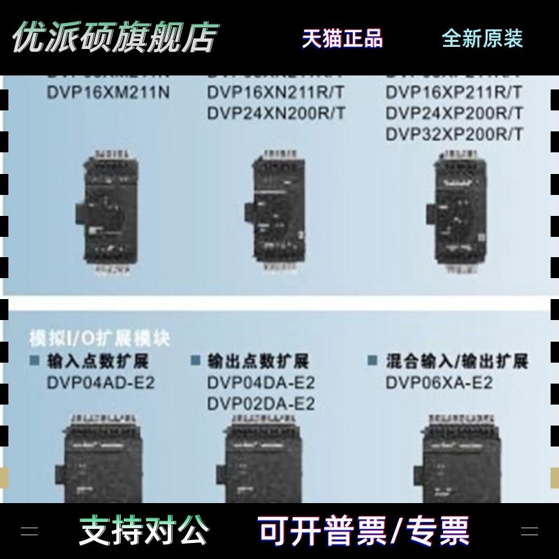 DVP16XM211N DVP16XN211R DVP16XN211T DVP16XP211R DVP16XP211T