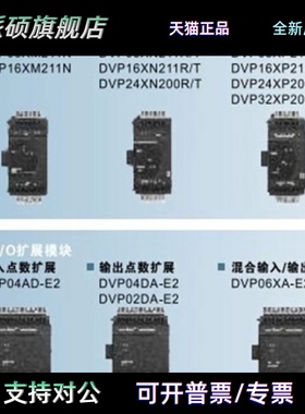 DVP16XM211N DVP16XN211R DVP16XN211T DVP16XP211R DVP16XP211T