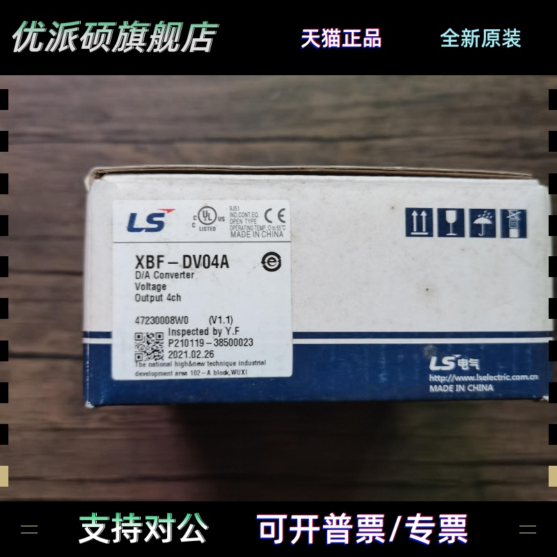 全新原装正品 LS产电 XBF-DV04A 模块 现货销售