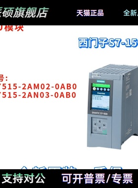 西门子 6ES7515 6ES7515-2AM02/2AN03-0AB0/OABO CPU 1515-2 PN