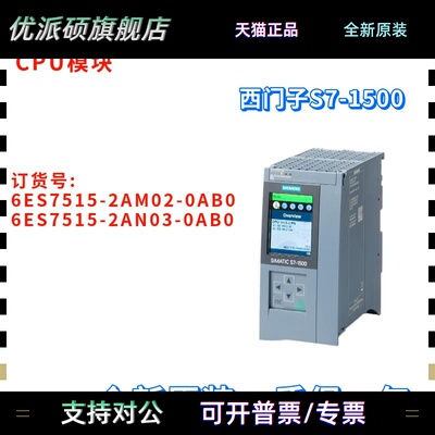 西门子 6ES7515 6ES7515-2AM02/2AN03-0AB0/OABO CPU 1515-2 PN