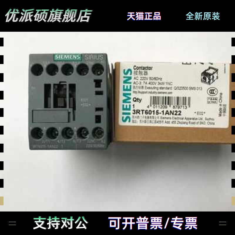 西门子接触器3RT6015/6016/6017/6018-1AN21-1AF01-1AF02-1AN22