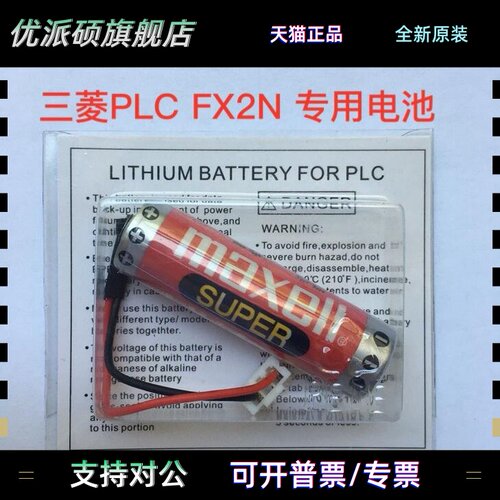 PLC电池 FX3U FX3G FX2N-16/32/48/64/80/128MRMT