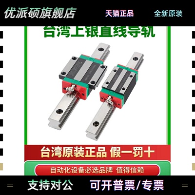 HIWIN上银导轨HGW20HC/HGW25HC/HGW30HC/HGW35/HGW45/55/65滑块