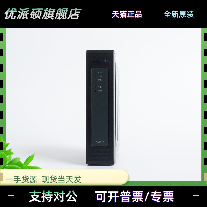 和利时HollySys全新SM系列MODBUS转DP通讯模块SM020