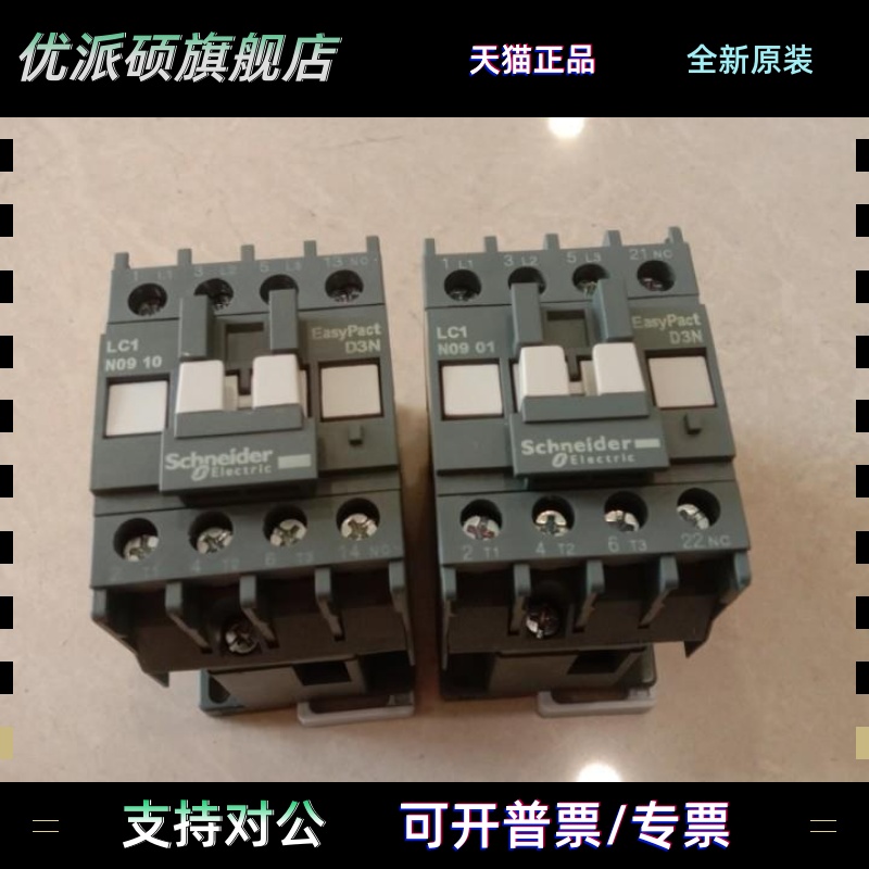 施耐德交流接触器LC1N0601/0901/1201/1801/2501/3201/3801/