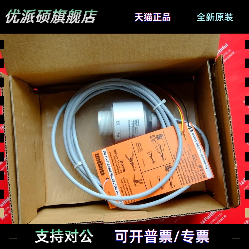 E+H FDU90-RG1AA 恩德斯豪斯全新超声波传感器 Prosonic