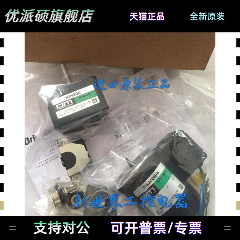 东方OM电机2TK3CGN-A 2TK3CA-A 2TK3CGK-A-E2 4TK10CA-A 2TK3A-A