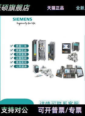 西门子电子控制设备6FC5210-0DF/00/22/25/31/52-0/2/3/AA/0/2/O