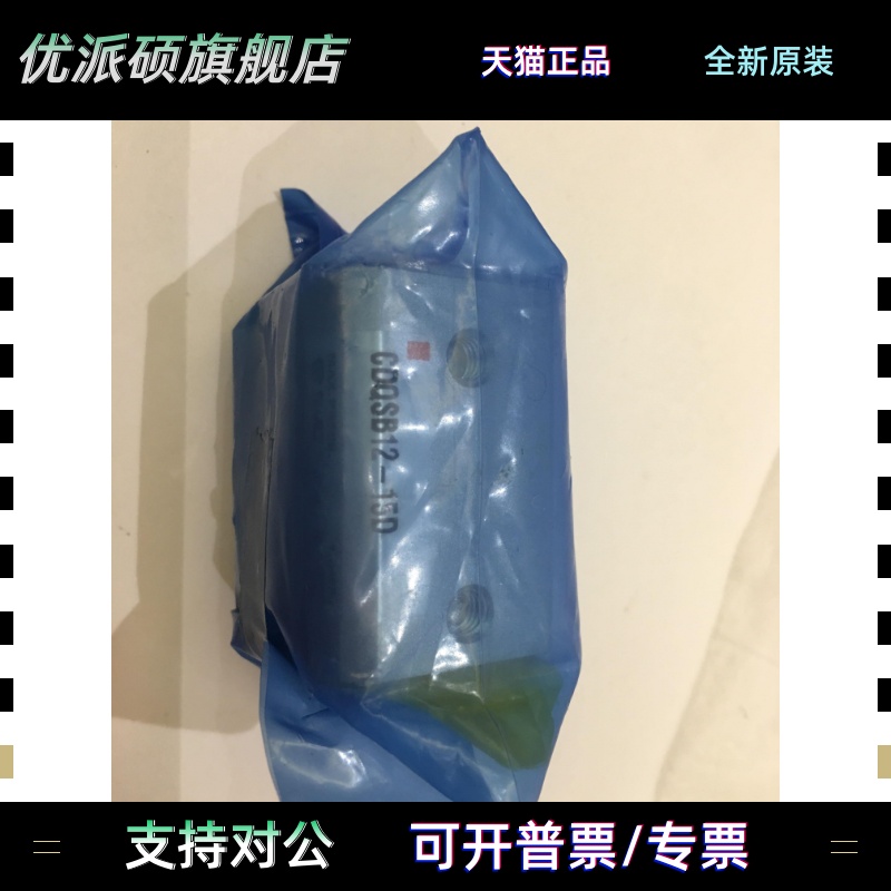 SMC微型薄型气缸CDQSB12-15D/16-20DC/20-50DCM/20-75DCM当天发货