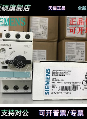 马达保护开关 3RV1421-1AA10/1BA10/1CA10/1DA10/1EA10/1KA10