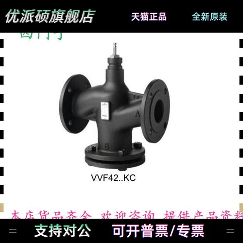 正品SIEMENS西门子VVF42.80-80/100C电动法兰两二通水阀座阀DN80