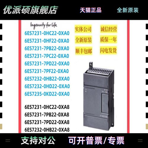 6ES7231/7232/7235-7/0/HC/HF/HB/HD/KD/PB/PC/PD/PF22-0XA8/0XA0