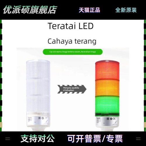 施耐德三色信号灯柱警示灯XVGB3SM红黄绿2ST 多层蜂鸣声光LED报警