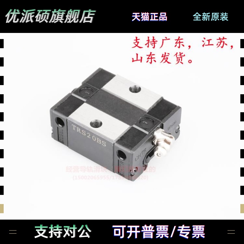 国产三环上银THK互换直线导轨滑块 TRS15B TRS20B TRS25B TRS30BS