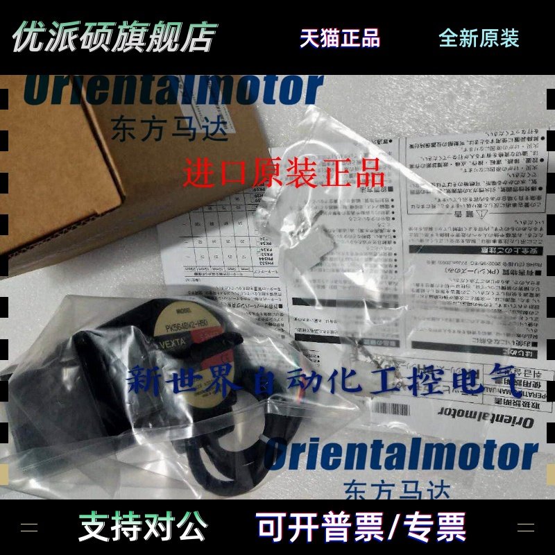 东方马达PK543AW-P25 PK564BW-P25 ASM66MA-P36 PK264A2-SG3.6