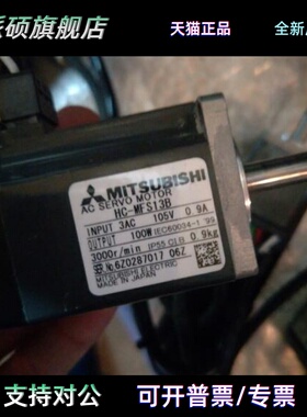 三菱伺服电机HC-MFS13 HC-KFS13,HC-KFS23 KFS13K MR-J2-03A5议价