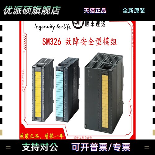 6ES7326-1BK02/1BK01/1BK00/1RF00/2BF01/2BF10/2BF41-0AB0西门子