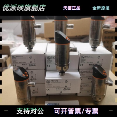 易福门PN7593 PN7570 PN7596 PN7599 PN7597 PN7560 PN7543传感器