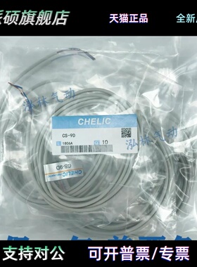 气立可感应器磁性开关CS/100/100S/8B/9B/95/130/15T/30E/150/9D