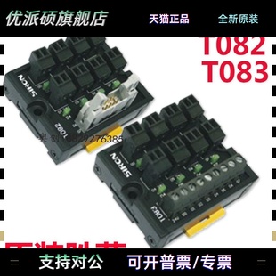 T可对应三菱FP0模块24V 胜蓝SIRON8位输出接线端子台T082 T083