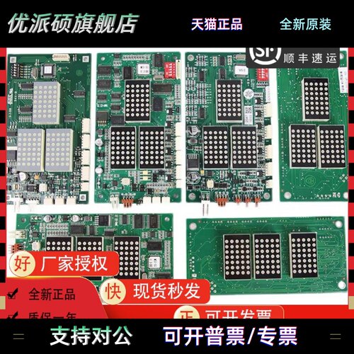 蒂森电梯外呼显示板MS3-S/MS3-SG/G264A/MS5-E/G-264F/G-291B全新