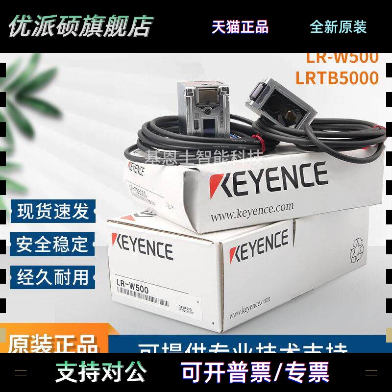 全新基恩士激光感测器LR-TB5000 TB2000C TB2000 LR-W500 W70原装