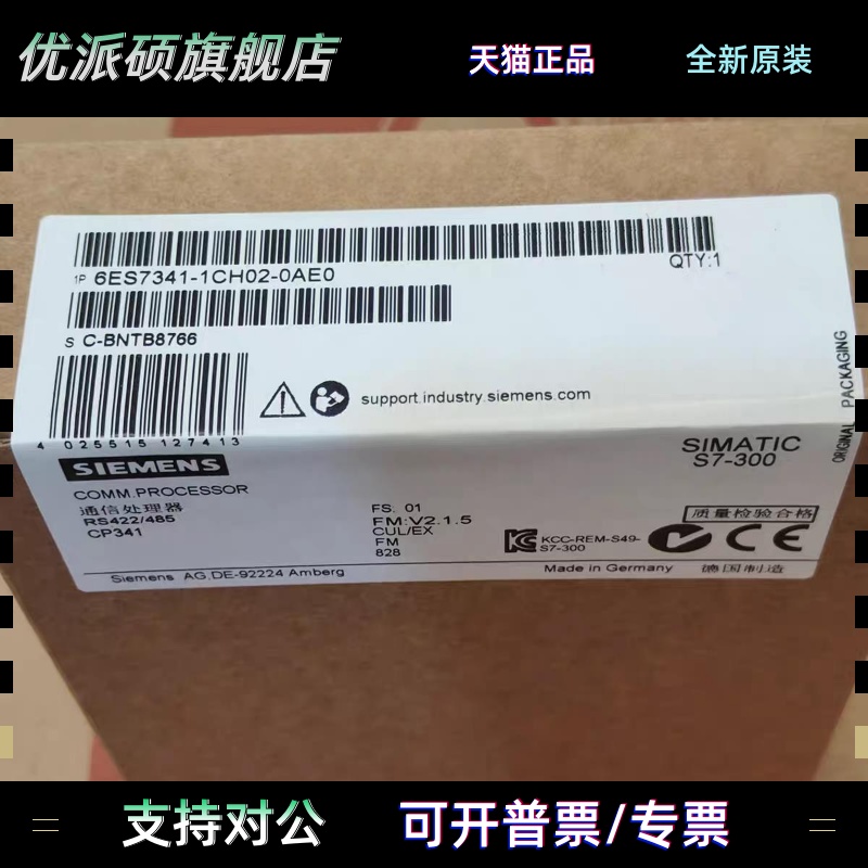 全新正品未开封6ES7341-1CH02-0AE0 6ES7 341-1CH02-0AE0现货销售