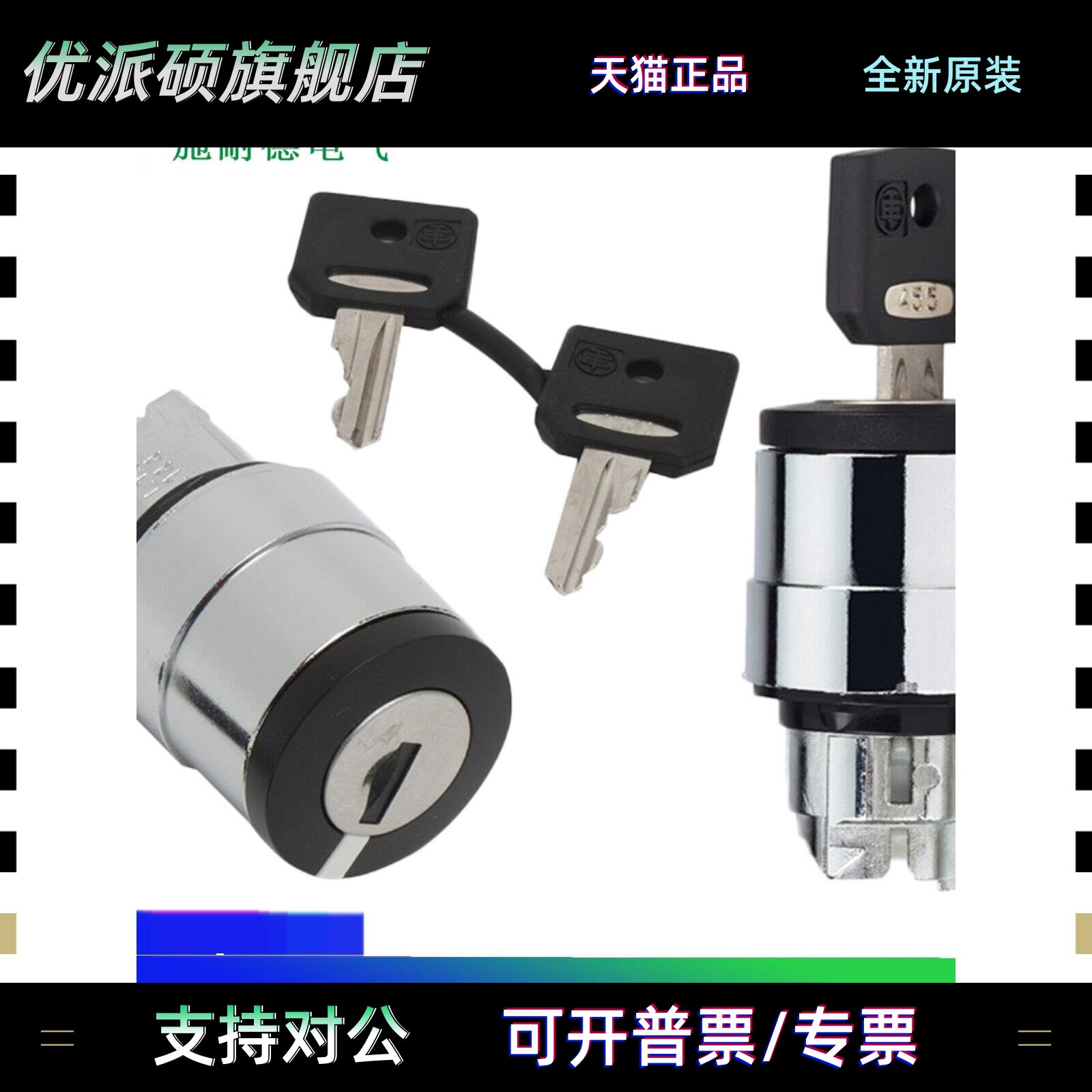 施耐德钥匙开关ZB4BG2/BG3/BG4/5 6 7 BG9 BG0 03 08 214 210 212