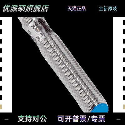 SICK接近传感器IME08-04BPSZT0S订货号：1086325全新原装正品
