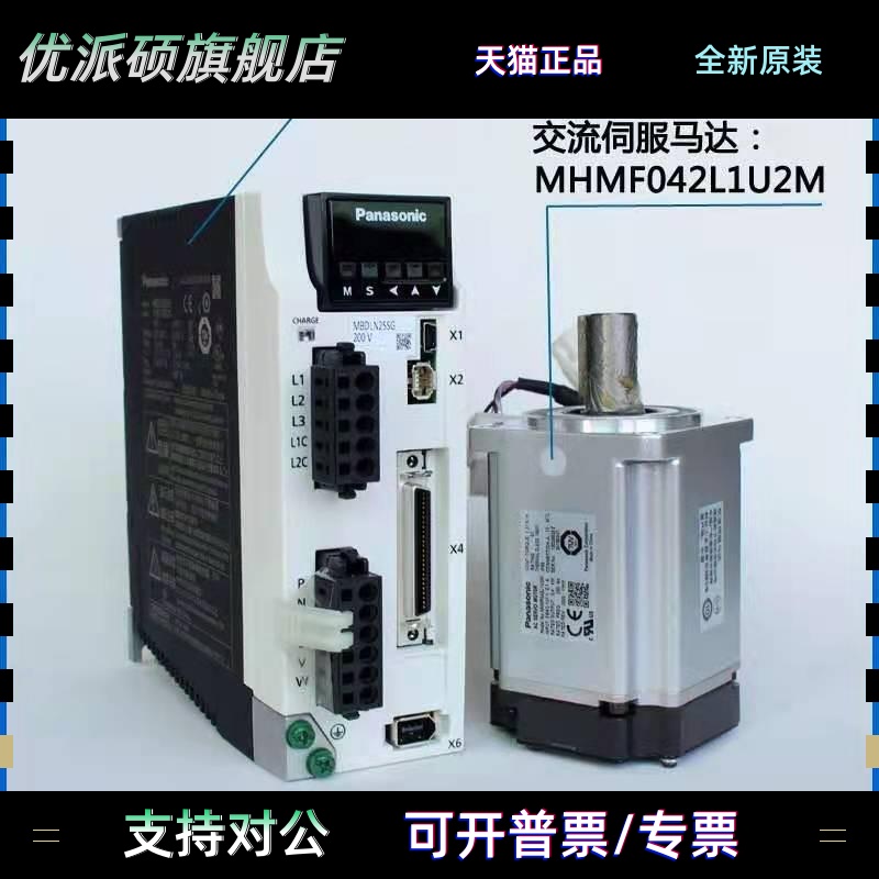 松下伺服电机MHMF/MSMF042L1U2M/022L/082L/5AZL/012LU2M/L1V2M