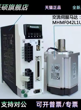 松下伺服电机MHMF/MSMF042L1U2M/022L/082L/5AZL/012LU2M/L1V2M