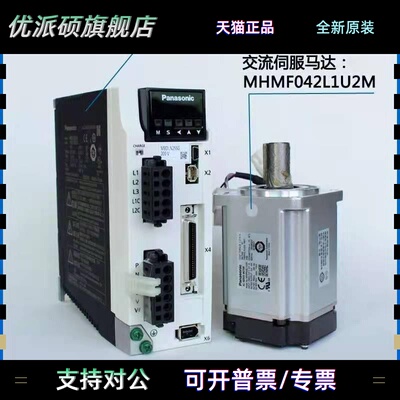 松下伺服电机MHMF/MSMF042L1U2M/022L/082L/5AZL/012LU2M/L1V2M