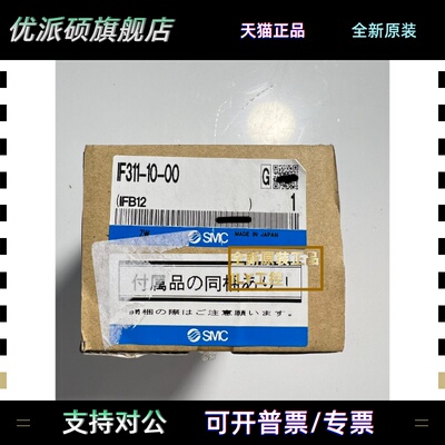 SMC流量开关IF311-10-00全新原装正品现货