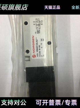 现货NORGREN诺冠电磁阀V60A513A-A2全新原装DC24V当天发货
