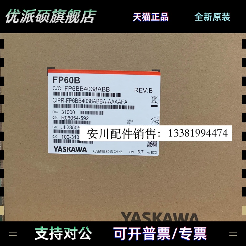 安川FP60B风机、泵专用变频器CIPR-FP6BB4038ABBA/4044/4060