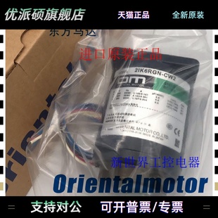 SW2M 2IK6GN 3IK15A AW2L2 SW2ML 东方OM马达2IK6GN 4IK25GN