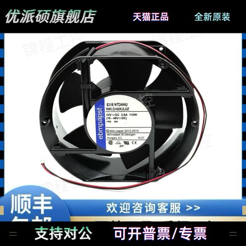 进口变频器风扇 6318 NTDHHU VWLG160XJLUZ 42VDC 2.6A 110W