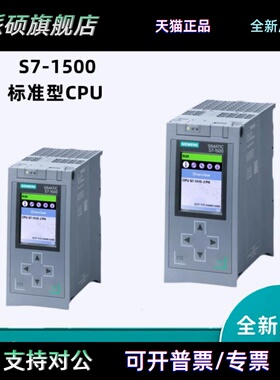 西门子S7-1500CPU 1518-4/1517-3/1516-3/1515-2/1513-1/1511-1PN