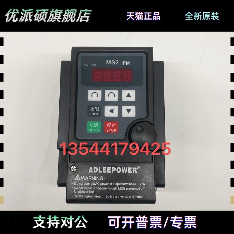 ADLEEPOWER爱德利变频器MS2-IPM MS2-104 0.4KW 220V带RS485