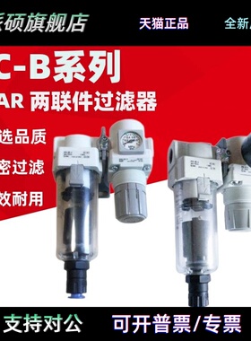 SMC过滤器AC20B/AC30B/AC40B-01-02-03-04D/G/E/C/DG/DE/CG-B二联