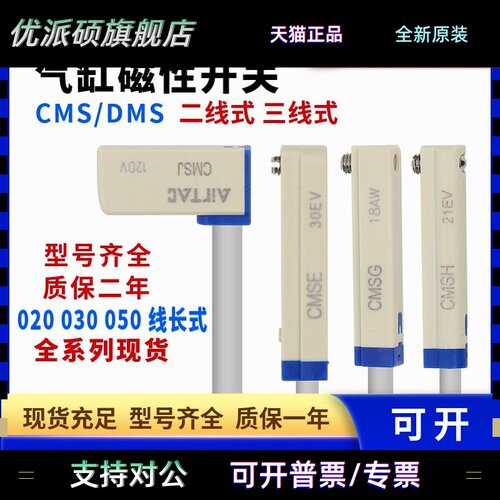 亚德客磁性开关感测器气缸感应器DMSG-020 CMSG CMSJ CMSH CMSE