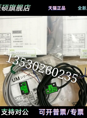 竹中对射光电UM-TR50DT1 UM-T50TL1 UM-T50T UM-TR50S TL50S