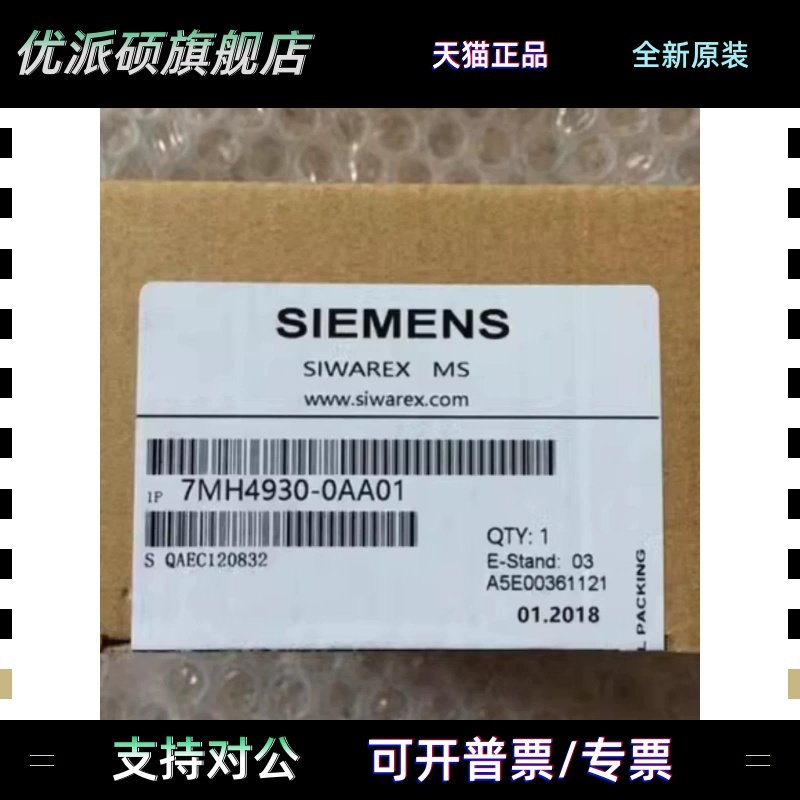 西门子7MH4930-0AA01SIWAREX MS/S7-200称重模块7MH49300AA01原装