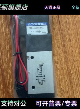 全新KOGANEI小金井正品电磁阀A180-4E1/4E2-83-PSL-PLL-CPSL-CPLL