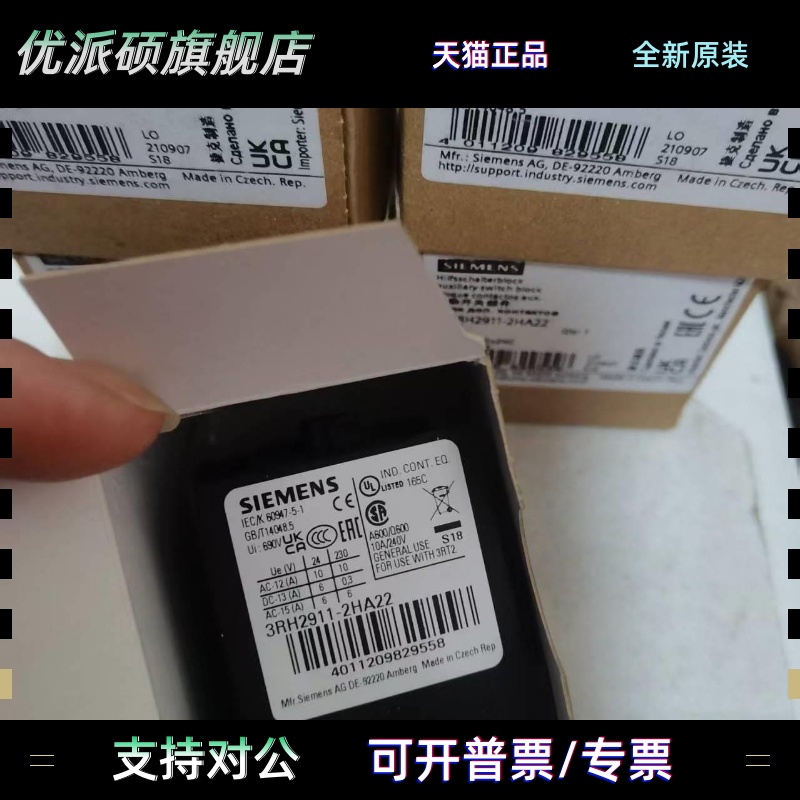 西门子3RH2911-1FA22/1FA40/1HA11/1HA22/1HA31/2HA11/2921-1DA11